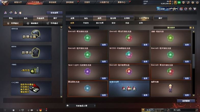 CFQM311038穿越火线账号详情图30