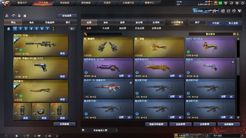 CFQM311038穿越火线账号详情图19