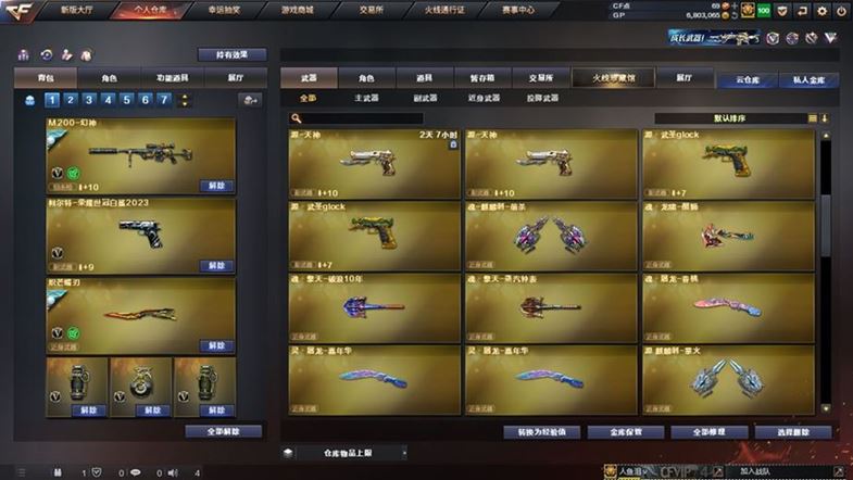 CFQM311038穿越火线账号详情图18
