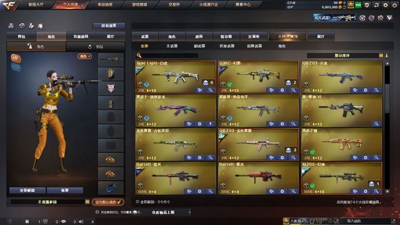 CFQM311038穿越火线账号详情图2