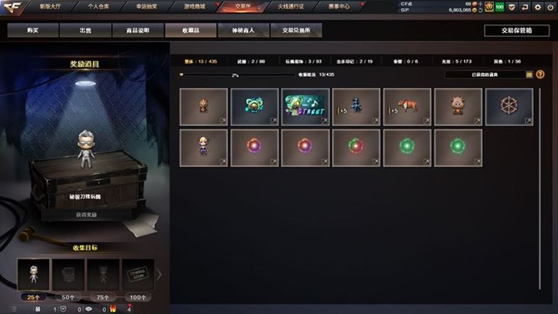 CFQM311038穿越火线账号详情图32