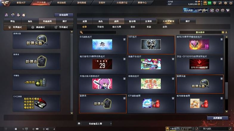 CFQM311038穿越火线账号详情图35