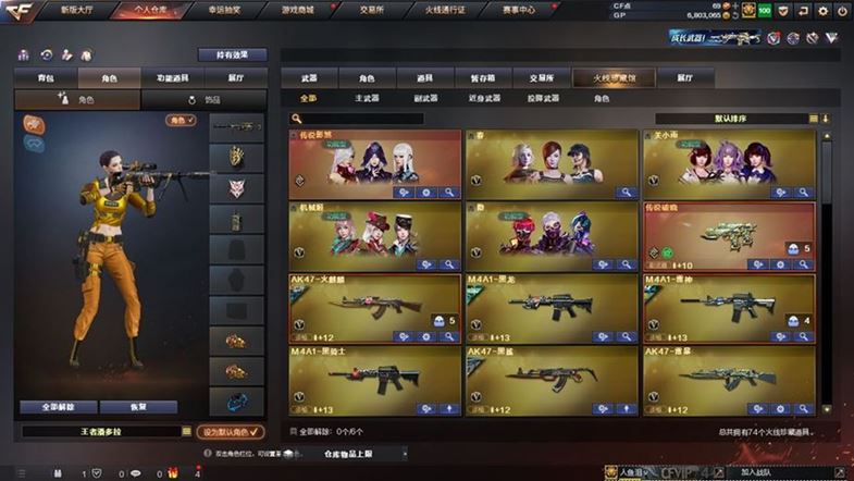 穿越火线账号北部战区河南一区河南一区/74V/双宠儿/幻神/幻神曹操/幻神荣耀世冠白鲨2023/幻神宠儿/星神冠军之星/王者星霆