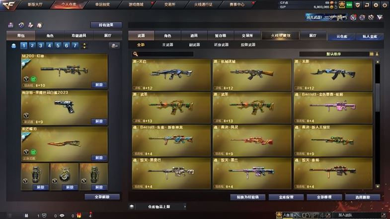 CFQM311038穿越火线账号详情图17