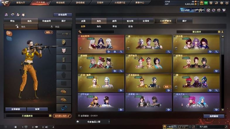 CFQM311038穿越火线账号详情图7