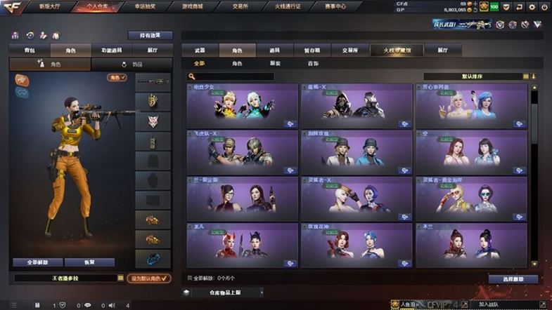 CFQM311038穿越火线账号详情图9