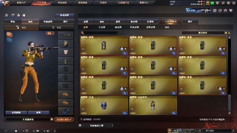 CFQM311038穿越火线账号详情图8