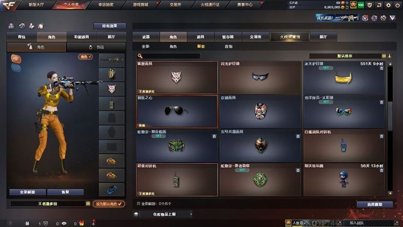 CFQM311038穿越火线账号详情图27