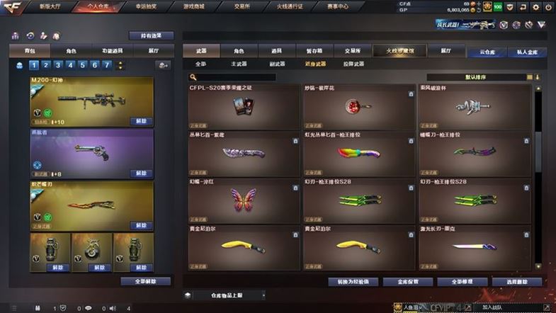 CFQM311038穿越火线账号详情图25