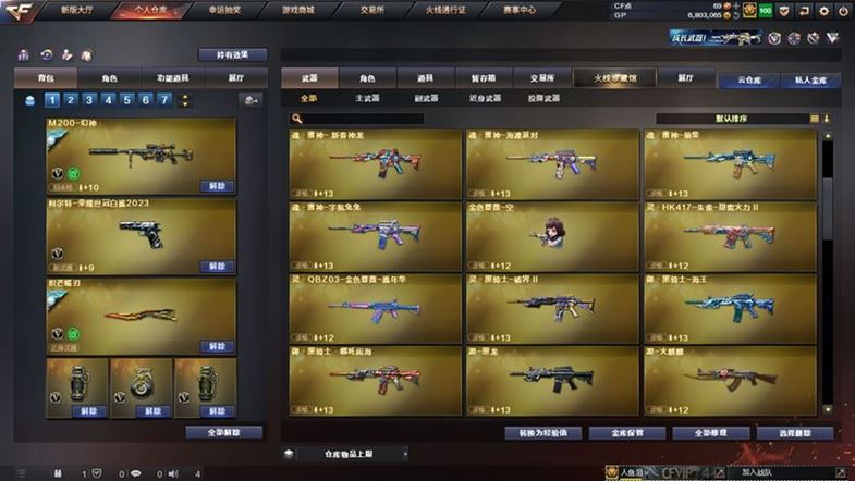 CFQM311038穿越火线账号详情图15