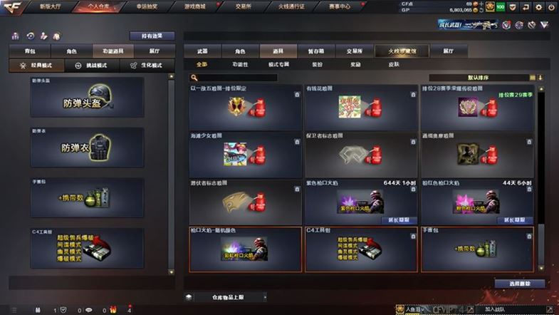 CFQM311038穿越火线账号详情图33