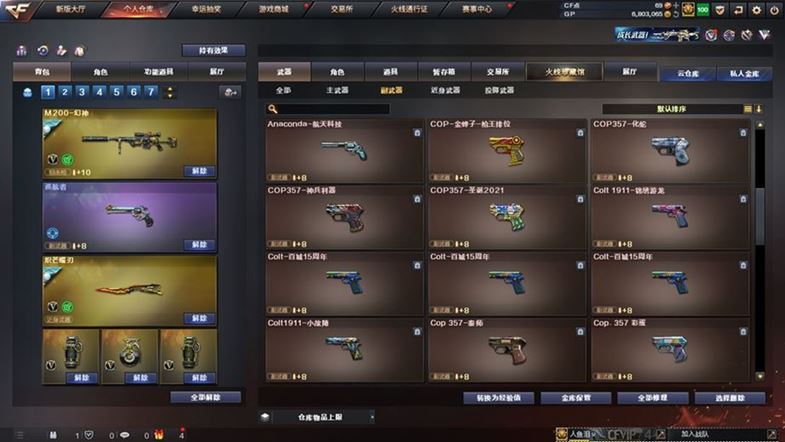 CFQM311038穿越火线账号详情图22