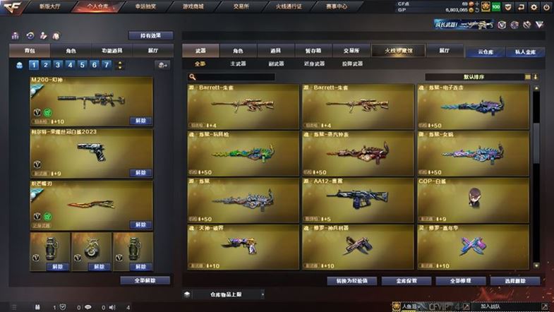 CFQM311038穿越火线账号详情图16