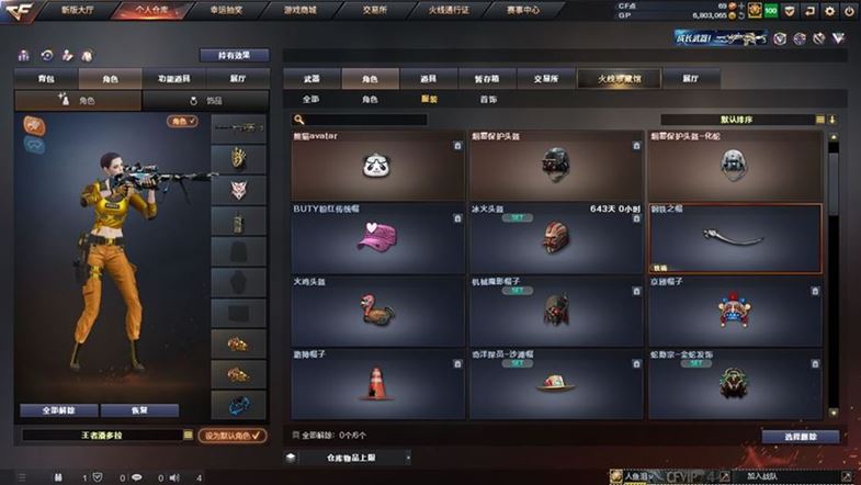 CFQM311038穿越火线账号详情图28