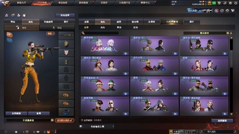 CFQM311038穿越火线账号详情图10
