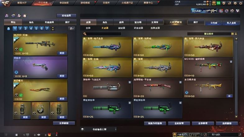 CFQM311038穿越火线账号详情图20