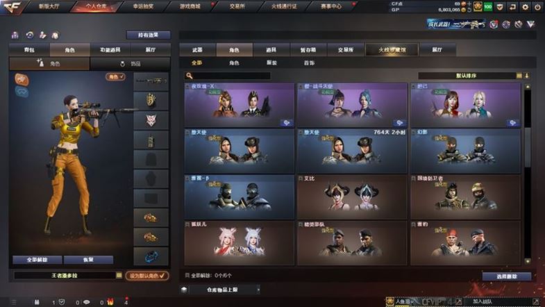 CFQM311038穿越火线账号详情图11