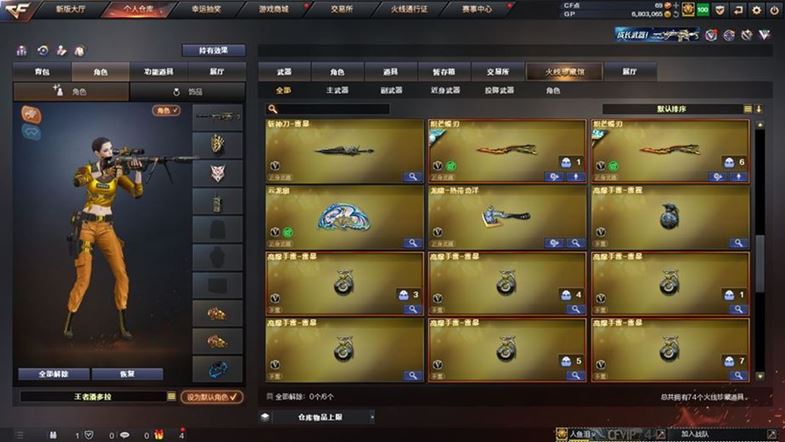 CFQM311038穿越火线账号详情图4