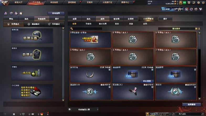 CFQM311038穿越火线账号详情图26