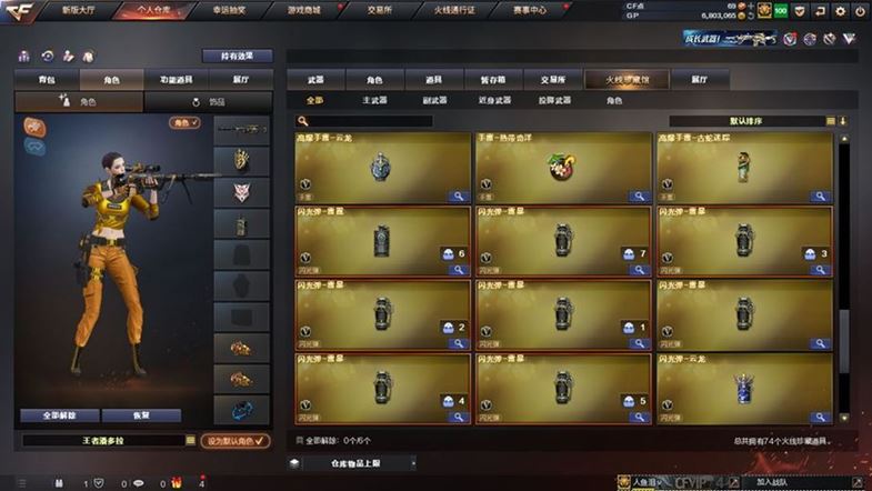 CFQM311038穿越火线账号详情图6