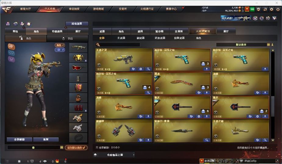 CFQM311039穿越火线账号详情图10