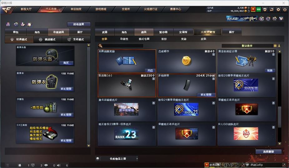 CFQM311039穿越火线账号详情图26