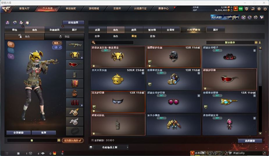 CFQM311039穿越火线账号详情图21