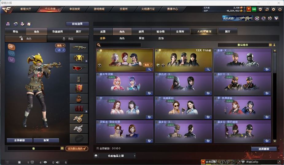 CFQM311039穿越火线账号详情图14