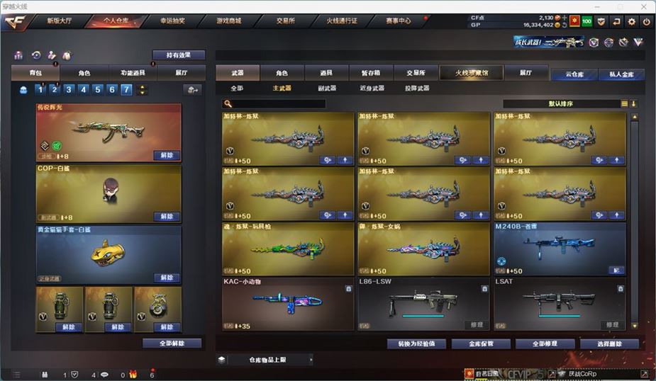 CFQM311039穿越火线账号详情图23