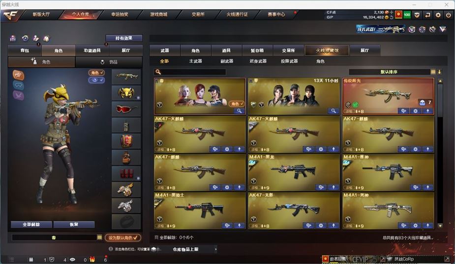 CFQM311039穿越火线账号详情图6
