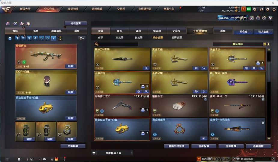CFQM311039穿越火线账号详情图22