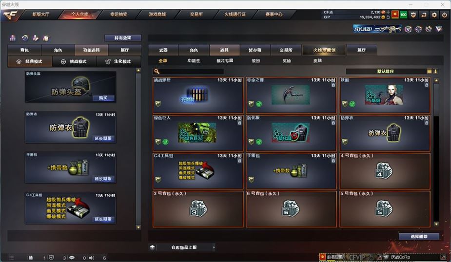 CFQM311039穿越火线账号详情图25