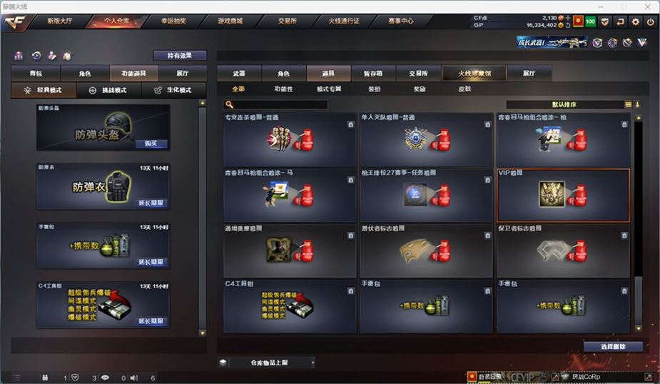 CFQM311039穿越火线账号详情图33