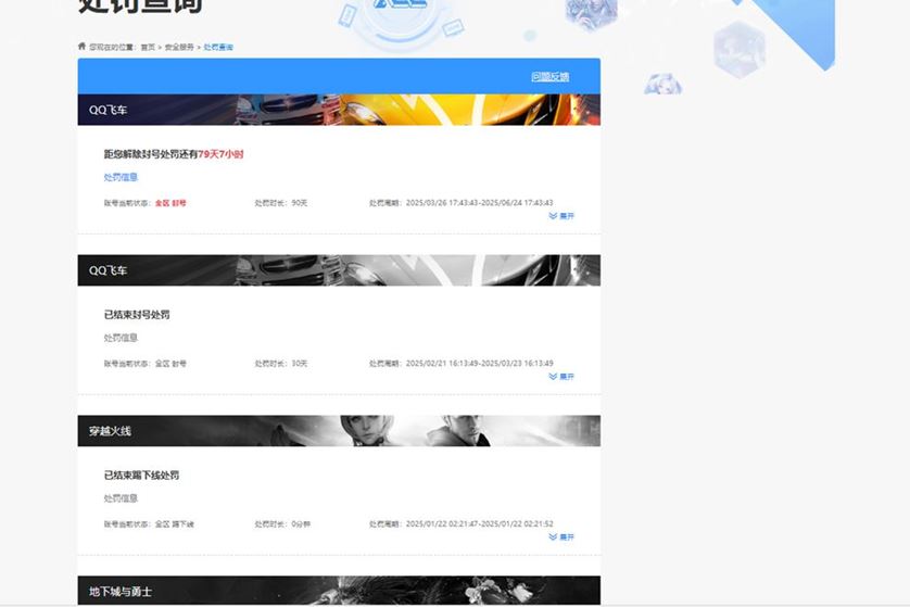 CFQM311039穿越火线账号详情图2