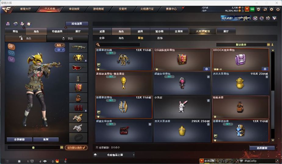 CFQM311039穿越火线账号详情图24