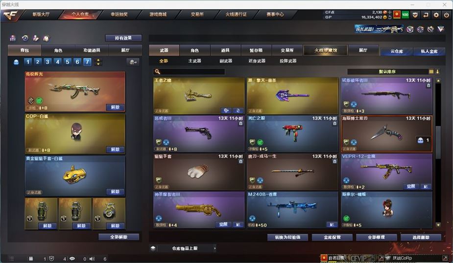 CFQM311039穿越火线账号详情图16