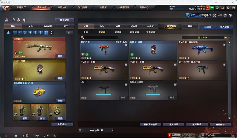 CFQM311039穿越火线账号详情图17