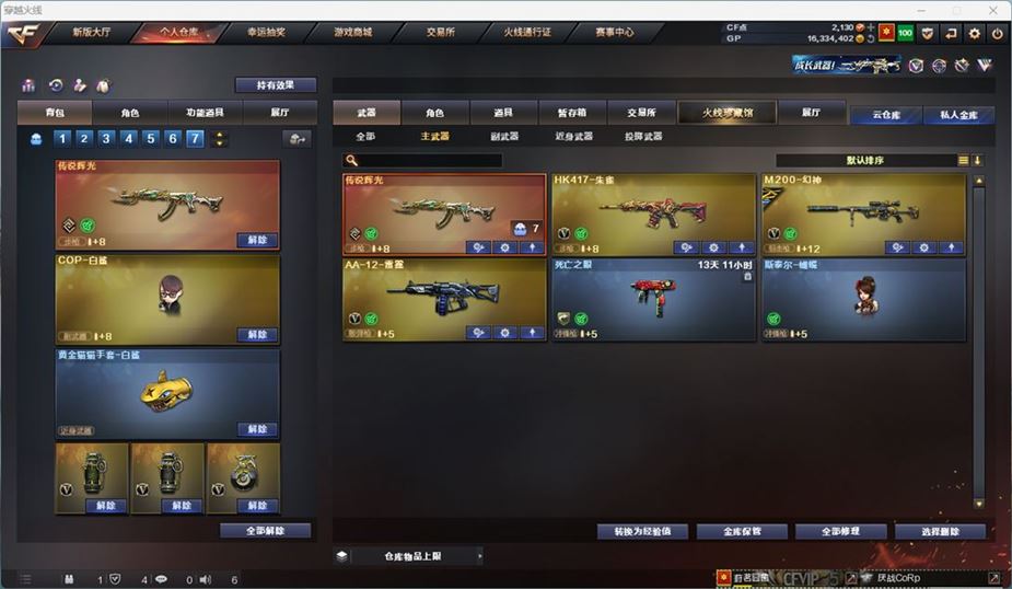 CFQM311039穿越火线账号详情图18