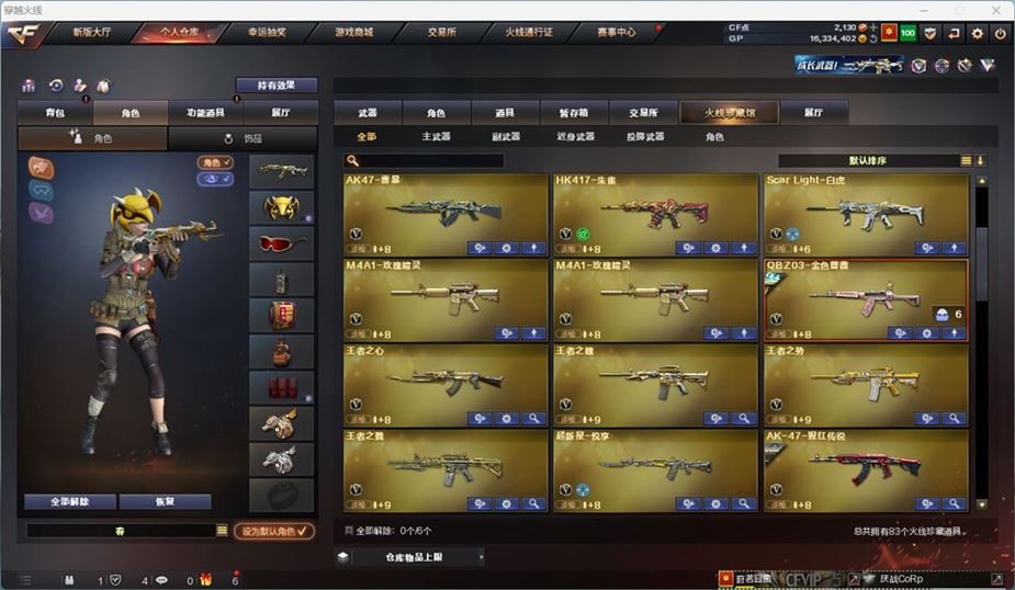CFQM311039穿越火线账号详情图7