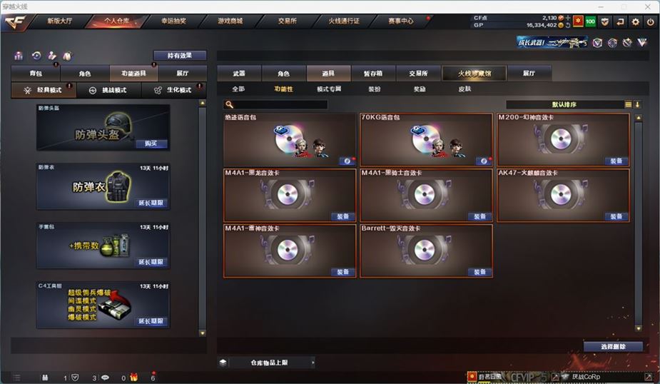 CFQM311039穿越火线账号详情图29