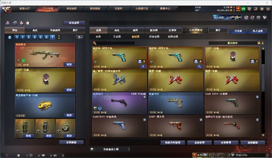 CFQM311039穿越火线账号详情图20