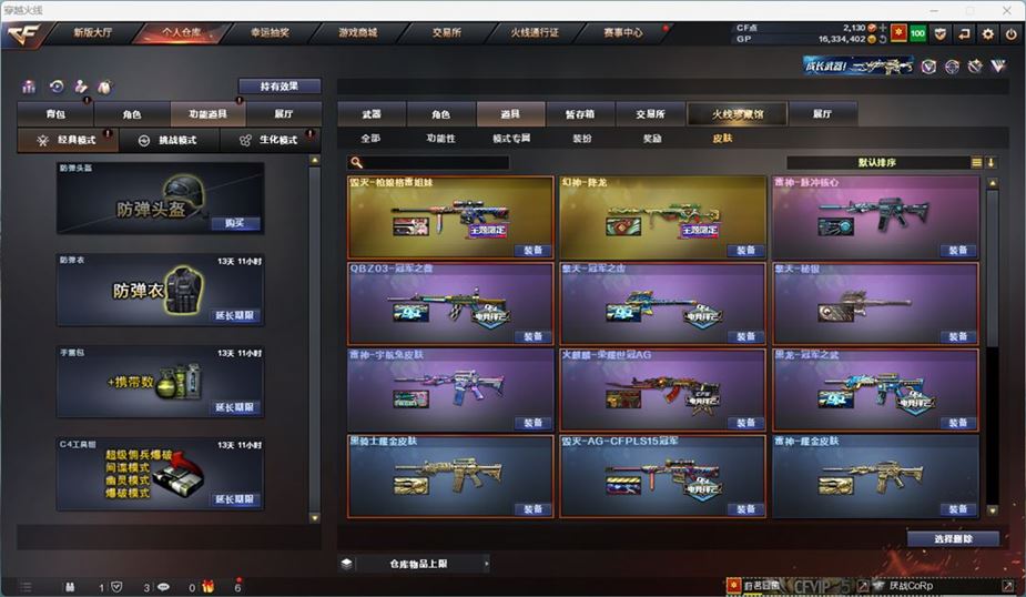 CFQM311039穿越火线账号详情图30