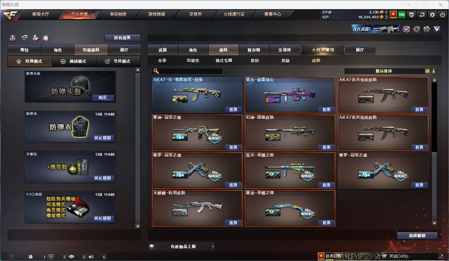 CFQM311039穿越火线账号详情图27