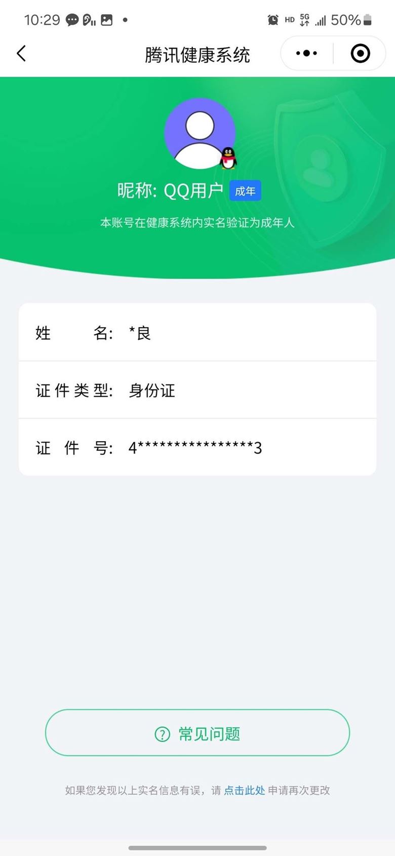 CFQM311039穿越火线账号详情图34