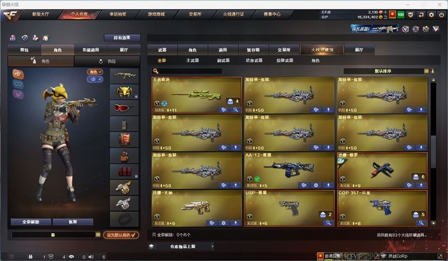 CFQM311039穿越火线账号详情图9