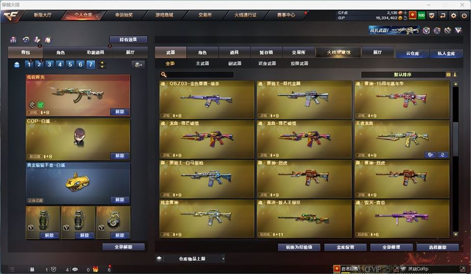 CFQM311039穿越火线账号详情图13