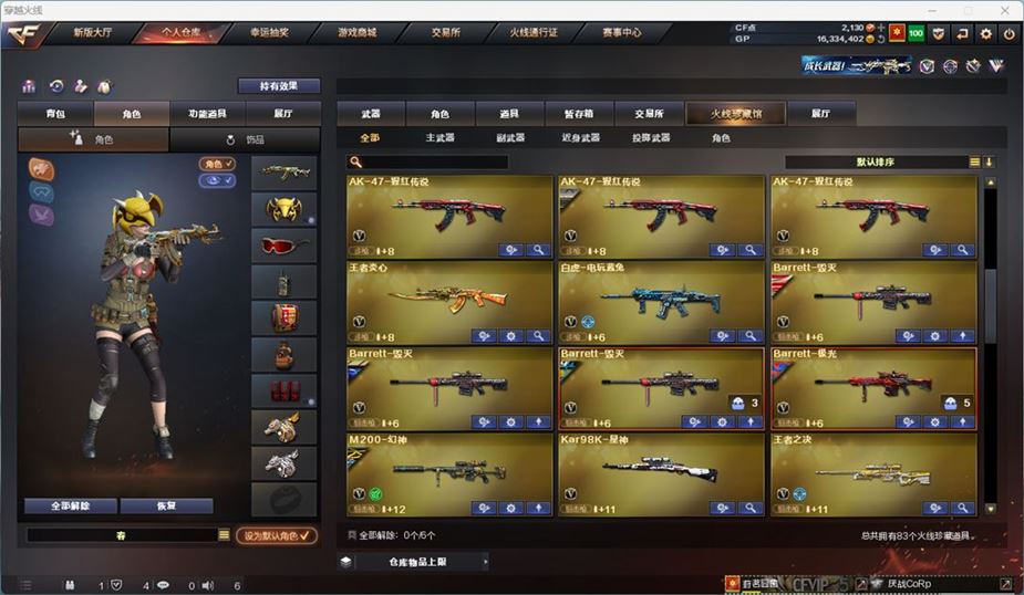 CFQM311039穿越火线账号详情图8