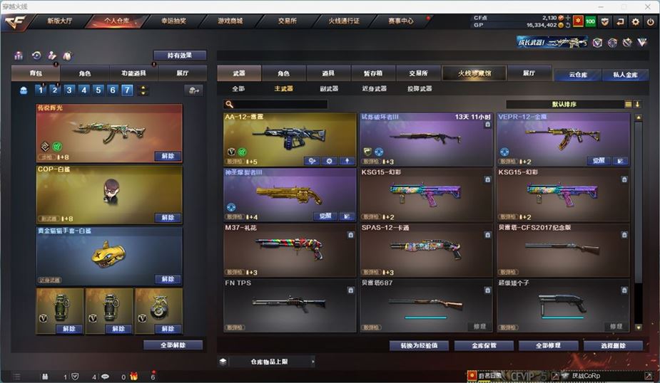 CFQM311039穿越火线账号详情图19