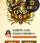 CFQM311040穿越火线账号详情图14