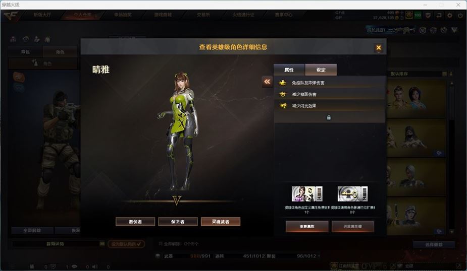 CFQM311040穿越火线账号详情图5